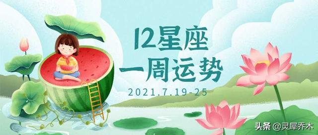 11月29日是什么星座 星座配对测试插图