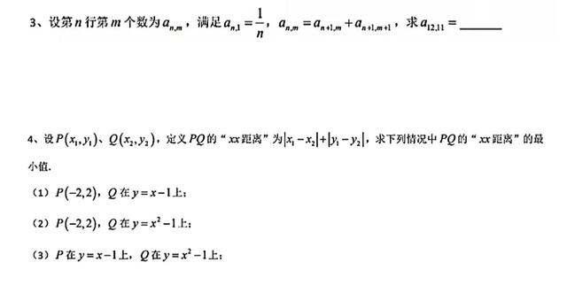 2上海沪教版初中八年级数学目录0年上海交通大学附属中学自主招生九年级数学试卷 小初高题库试卷课件教案网