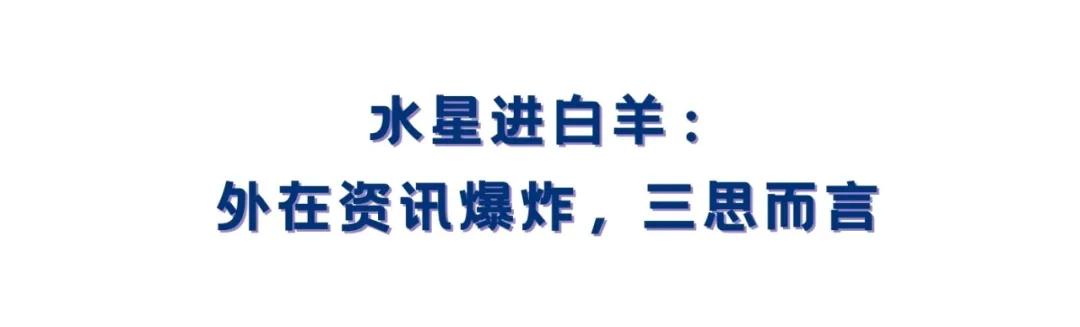 4月运势｜群星白羊撞上群星金牛，这个月，在动荡中稳住你的心（星座匹配测试）插图3