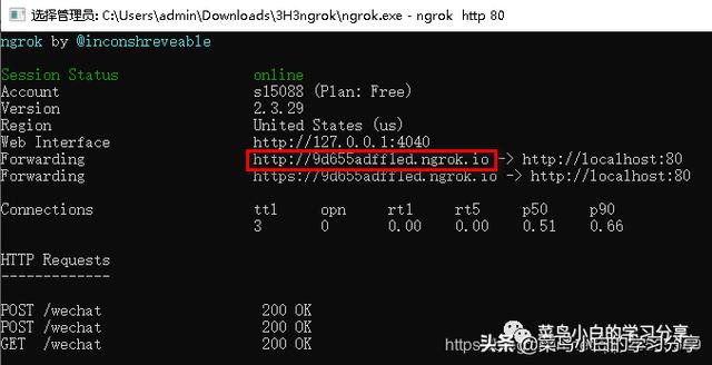 python调用图灵机器人实现微信公众号的自动回复功能