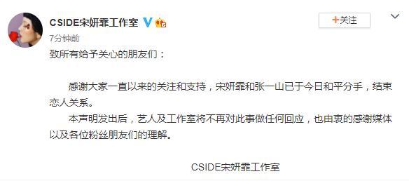 張一山情史：從被疑取向到被指出軌，他究竟是個怎樣的人？ 娛樂八卦吃瓜 第9张