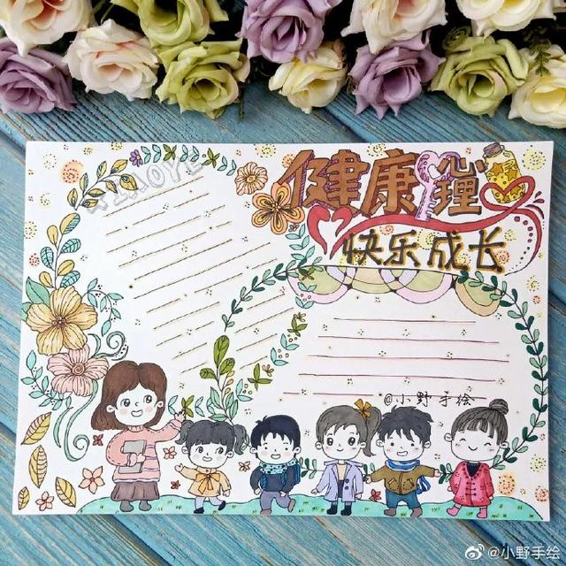 手抄报装饰 手抄报装饰小图案可爱简单漂亮