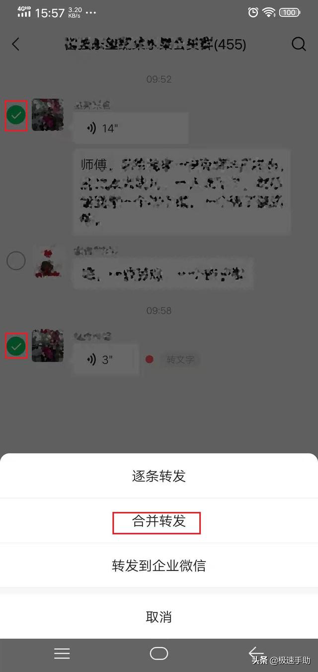 微信中的语音怎么转发给好友？原来这才是正确的转发方法