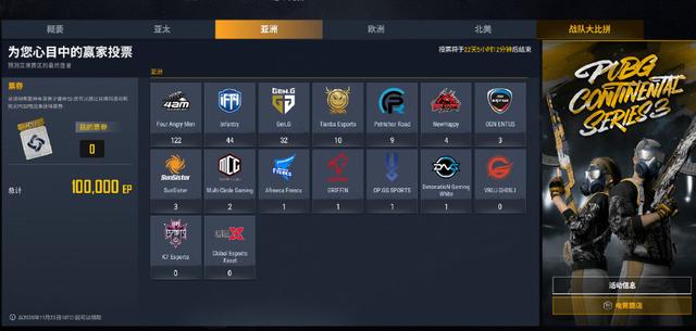 绝地求生辅助《绝地求生》PCS活动：全网最全的交易时间一绝地求生辅助览，全皮肤整理31卡盟