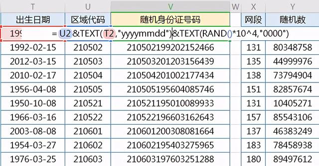 一万个姓名大全免费(一万个身份证号码姓名)插图5