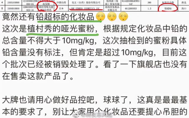 王一博、景甜代言又出問題，大牌產品鉛超標兌海水，粉絲還給好評 娛樂八卦吃瓜 第6张
