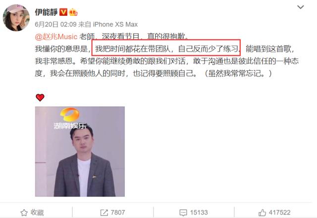 伊能靜徹底翻車，她為何越勵志越不討喜？大張偉對她的評價很到位 娛樂八卦吃瓜 第4张