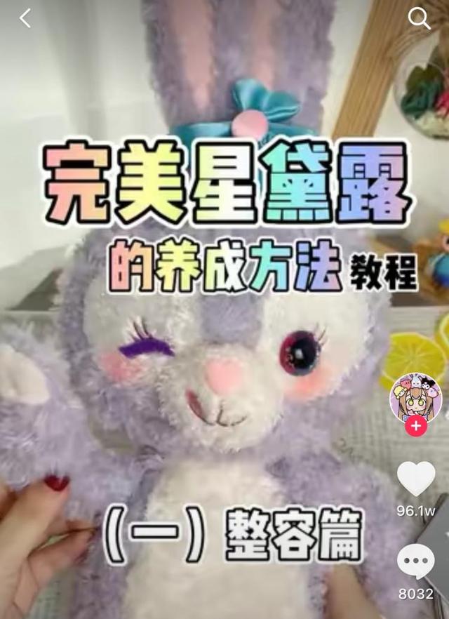 星黛露是什么（星黛露：迪士尼的新晋捞金王）