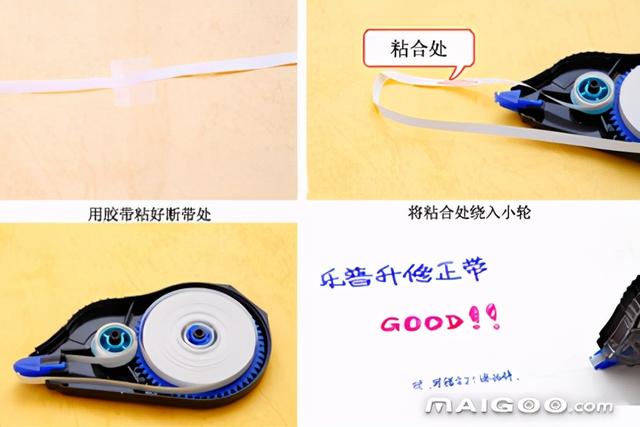 修正带怎么用（修正带坏了怎么修简单的方法）