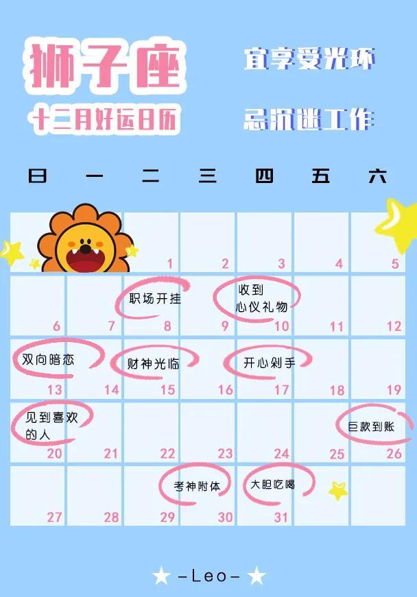 12月你的星座会发生什么好事？（水瓶男和射手女）插图4