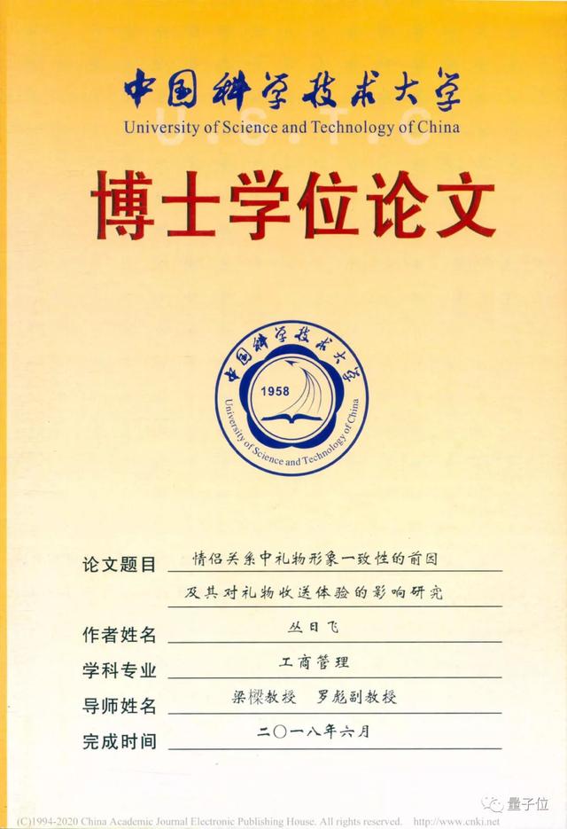 中科大博士20万字正经论文：教你如何给女朋友送礼物 送女朋友礼物排行榜