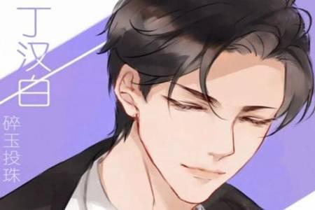 四大原耽是哪四大（原耽四大流量是什么）