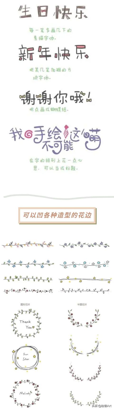 手抄报装饰物简笔画 可爱装饰物简笔画大全