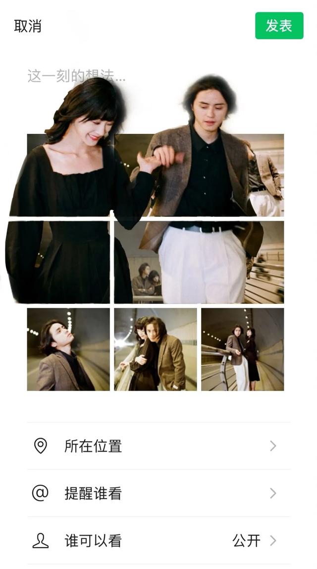 美易P图教程（九宫格创意出圈保姆级教程）