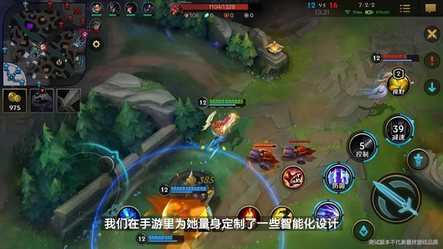 《英雄联盟手游》国服开发日志 先锋测试有50多位英雄