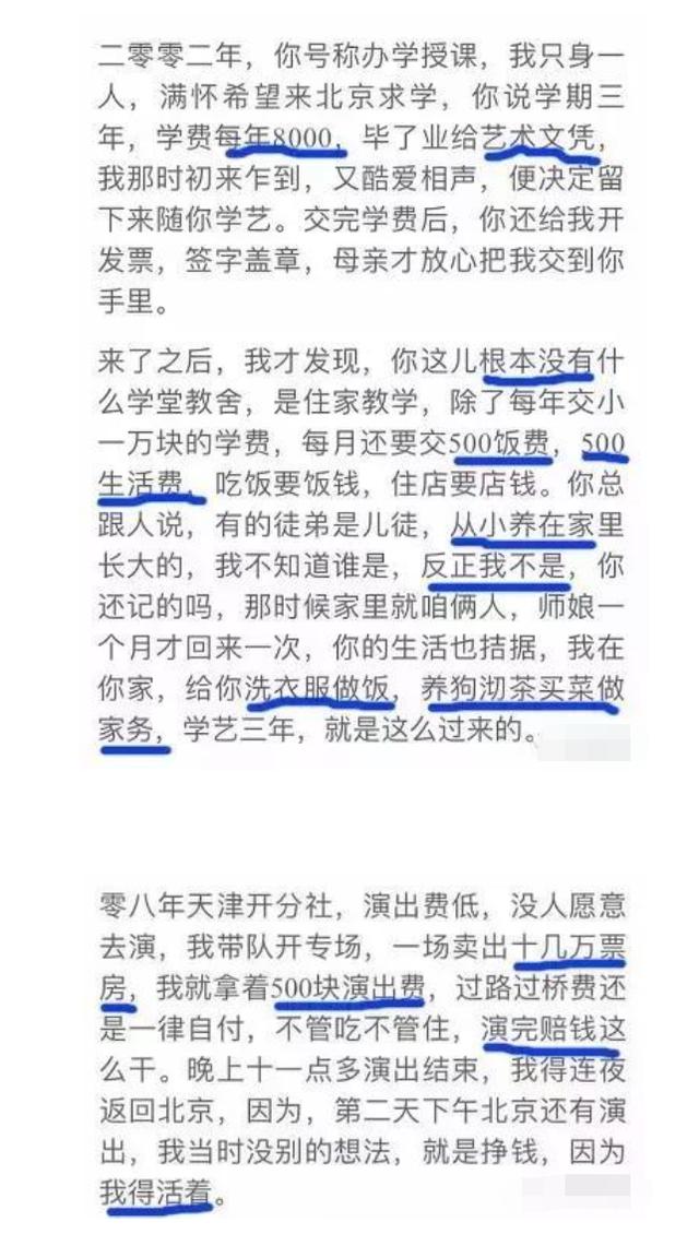 岳雲鵬年收入近3000萬，看完德雲社抽成，真不明白曹雲金為何要走 娛樂八卦吃瓜 第9张