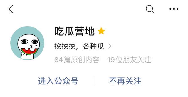 娛樂圈還有哪些圈內人盡知而不外言的「秘密」？ 娛樂八卦吃瓜 第6张