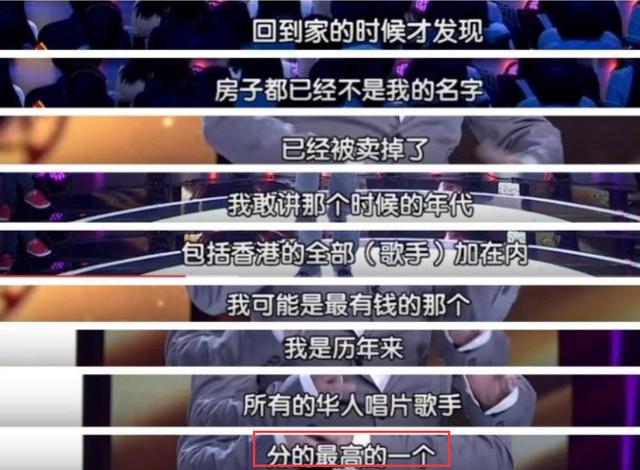 王傑到底多有錢？四大天王資產總和不及他一半，生活處處被大哥罩 娛樂八卦吃瓜 第12张