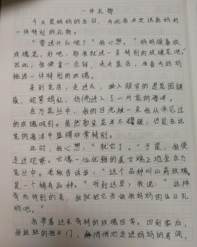 礼物为题的作文600字左右 以礼物为题的作文400