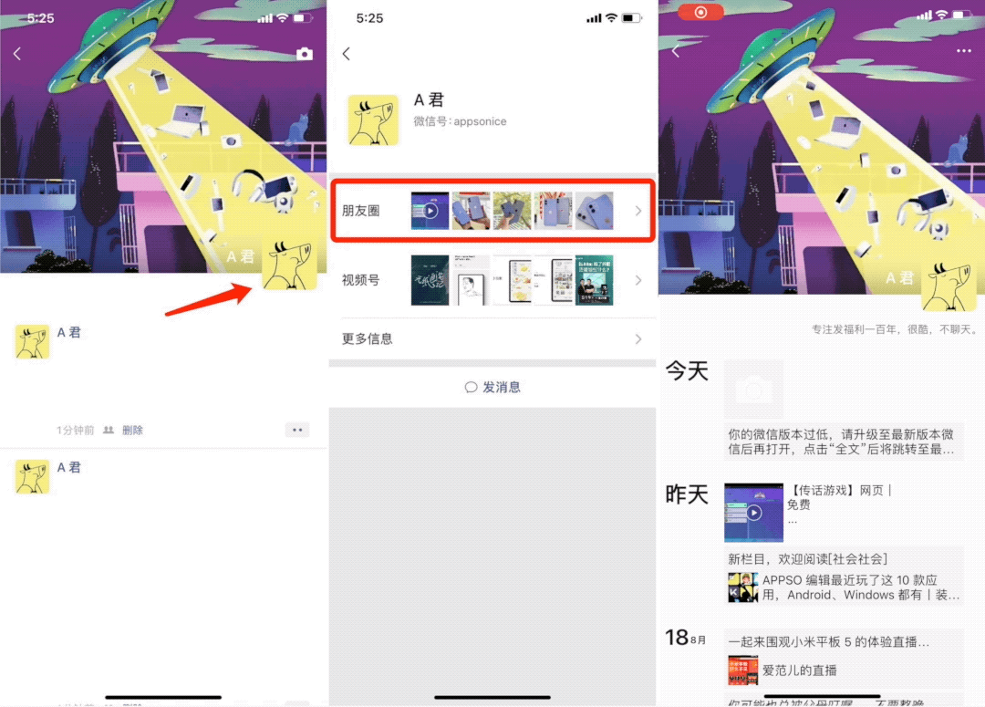 微信朋友圈可设置「视频封面」了！我们准备了 6 个超棒的视频素材