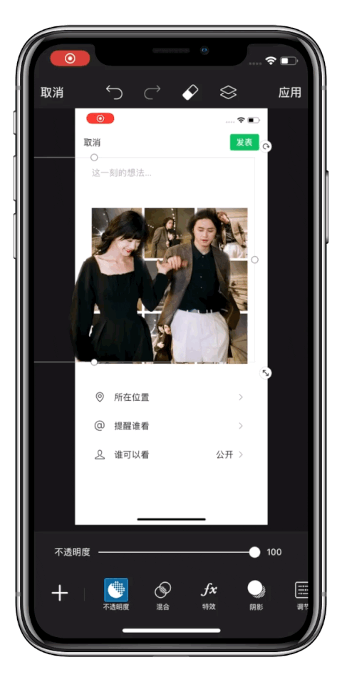 美易P图教程（九宫格创意出圈保姆级教程）