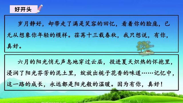 有你真好作文500字六年级写老师,老师有你真好作文500字六年级