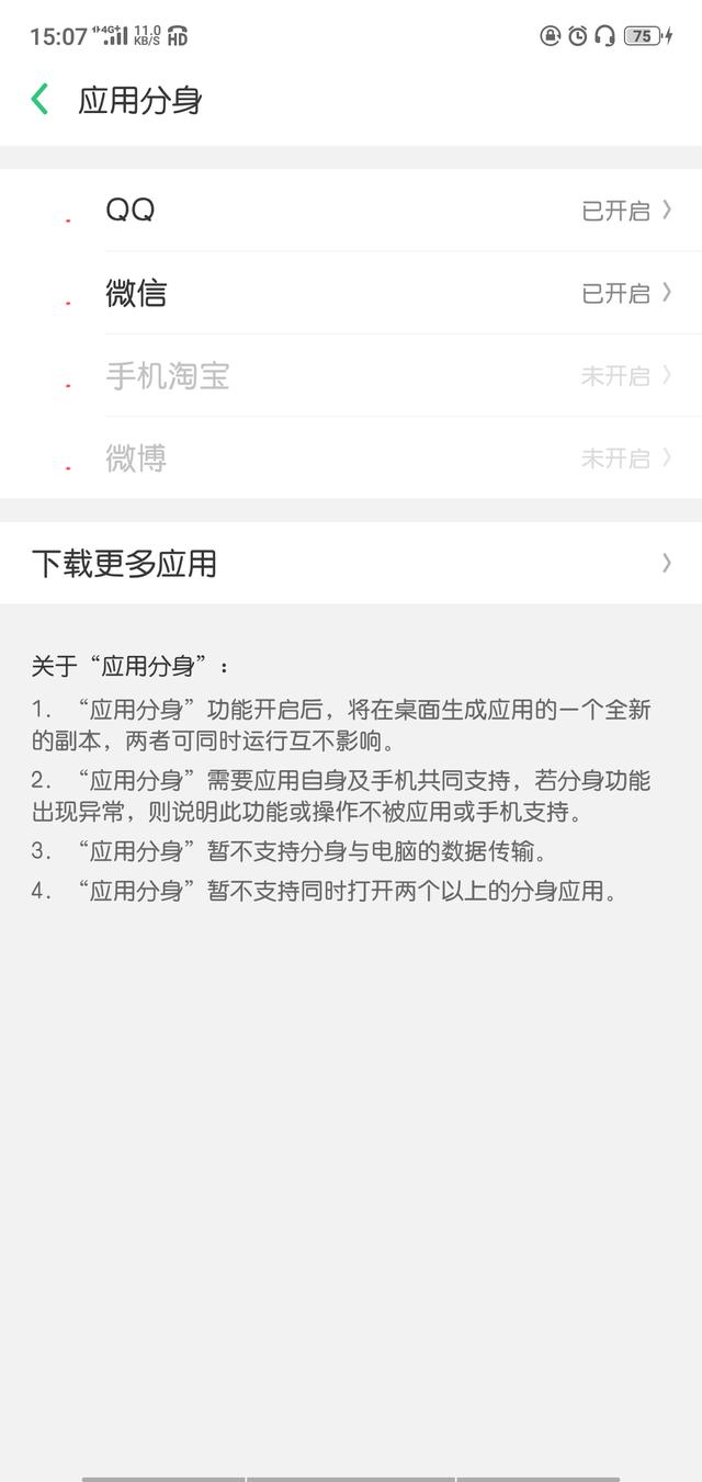 微信怎么多开，微信分身怎么开，今天福利来了