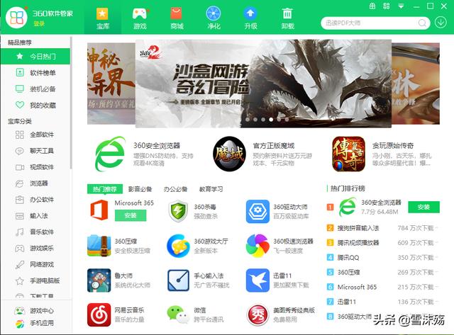 电脑怎样正确下载软件（电脑软件下载方法教程）