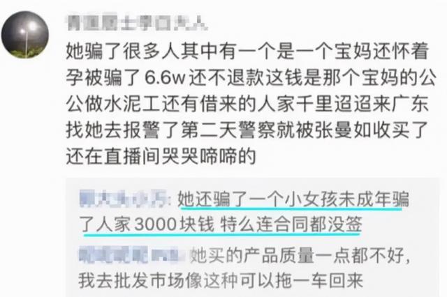 身价78亿被曝造假，22岁成最年轻董事长的她，成功之路是真是假？