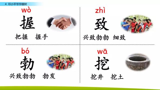 引人注目的拼音 吸引的拼音