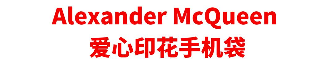 情人节女孩要送礼物买它 – 除了口红和 AJ，情人节送 Ta 什么不踩雷？