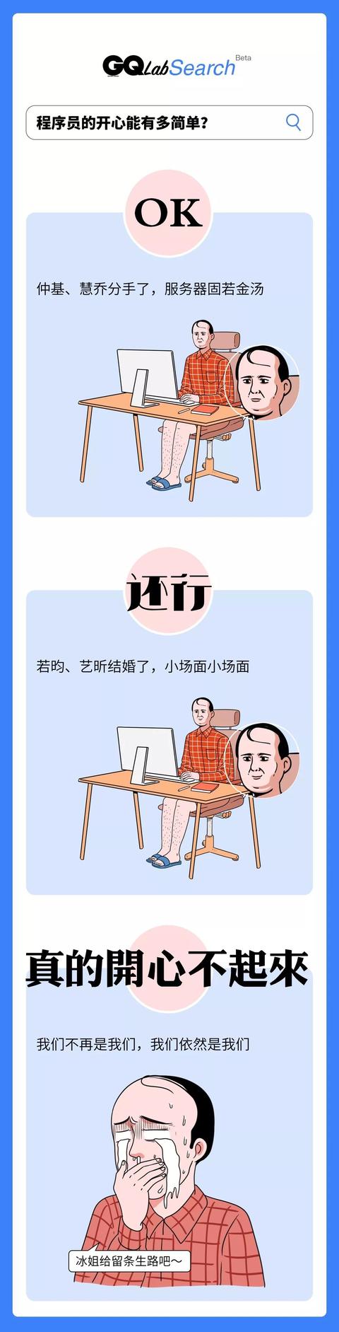 这届年轻人的快乐到底有多简单？能够准点打卡下班、微信群发消息立刻收到回复，奋斗五年终于买得起奢侈品