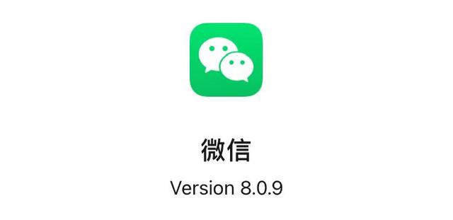 iOS微信 8.0.9 更新：支持多设备同时登录