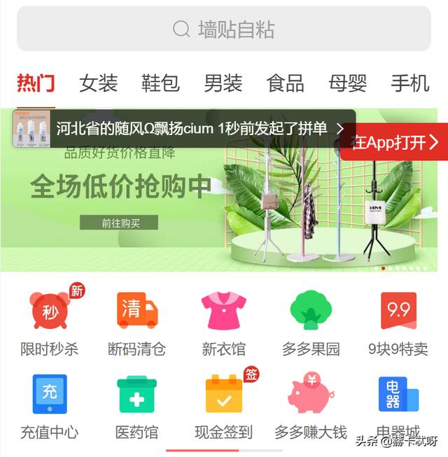 拼多多引流小技巧及店铺运营攻略！