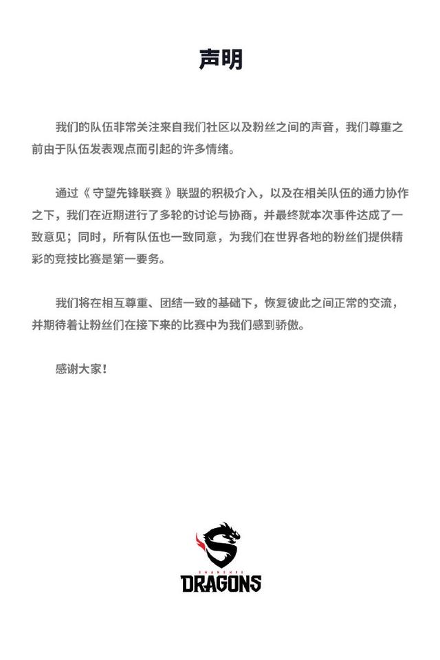 这个世界不需要守望先锋！暴雪，想吃中国的饭就不要砸中国的碗