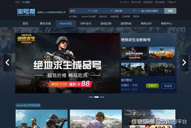 绝地求生购买黑号账号 切勿贪小便宜吃大亏