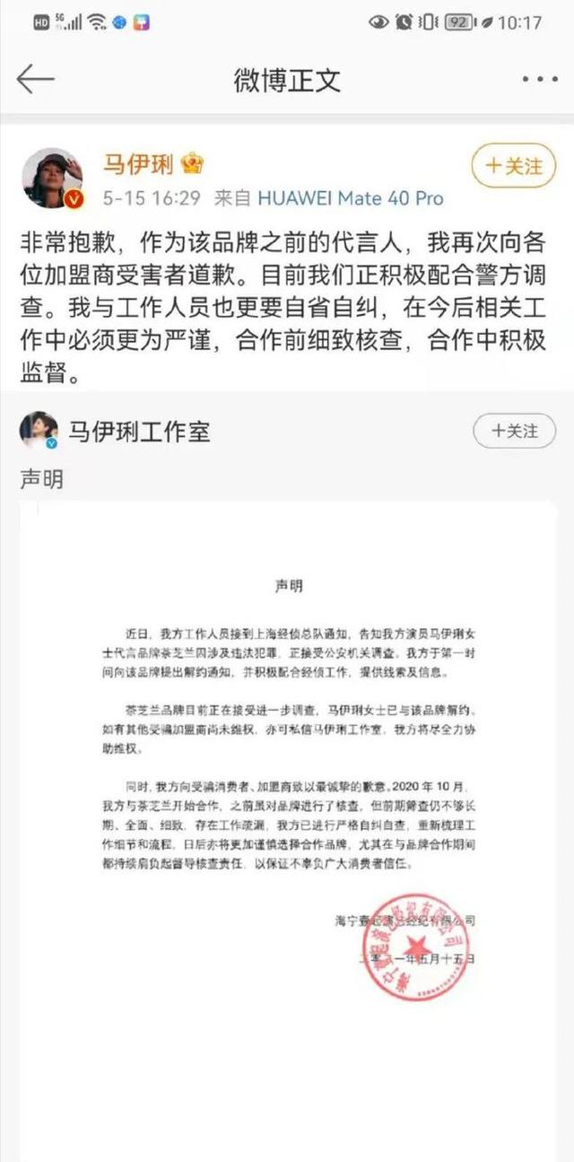 李維嘉事件升級，維權者攔停其車輛：敢做不敢認！代言人無辜嗎？ 娛樂八卦吃瓜 第11张