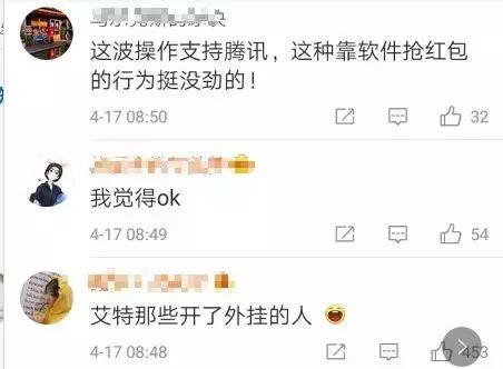 你手机里有没有？又要拼手速了？腾讯起诉“微信自动抢红包”软件！网友：总算知道红包为什么“秒没”了！