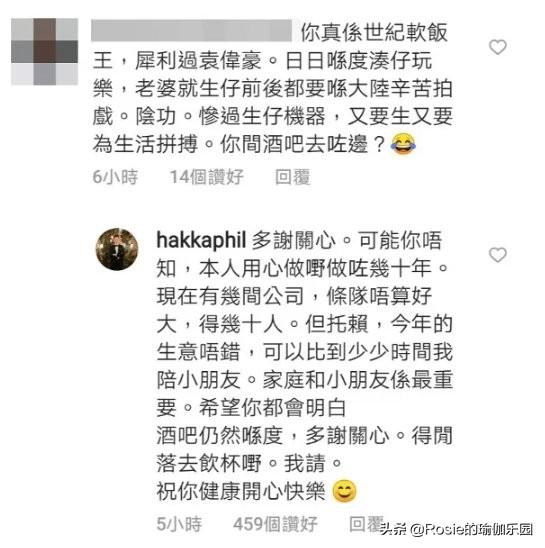 四年抱仨，老公專心帶娃被嘲「世紀軟飯王」，胡杏兒實力護夫 娛樂八卦吃瓜 第1张