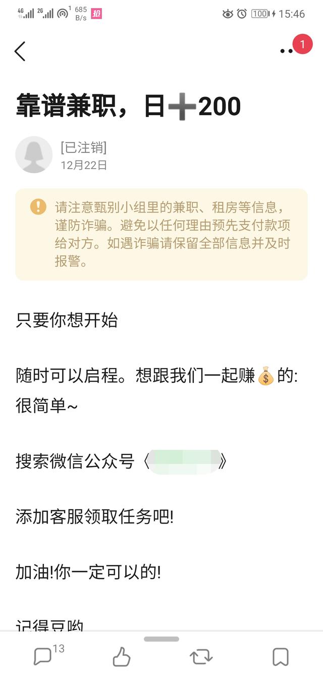 贴吧豆瓣的引流秘籍，封了几十个号的经验总结（阿边20）