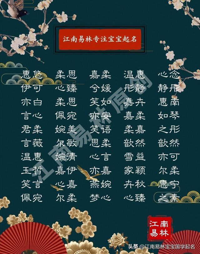 诗经中的女孩灵动名字(诗经中的女孩灵动名字四字)插图6