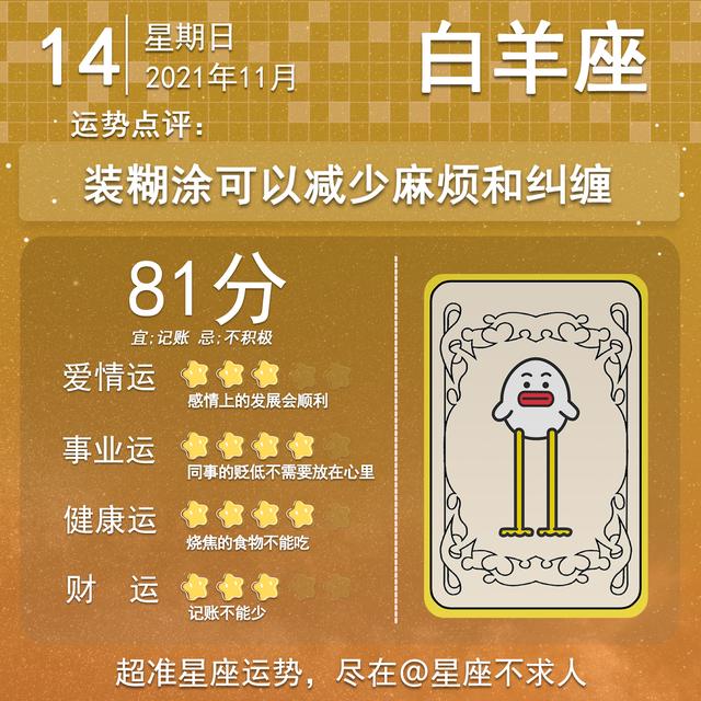 8月14生日什?N星座(8月14日是什么星座)插图1