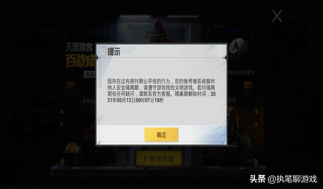 和平精英卡盟“吃鸡”玩家在游戏里被“隔离”，光子连发2封信，细思极恐