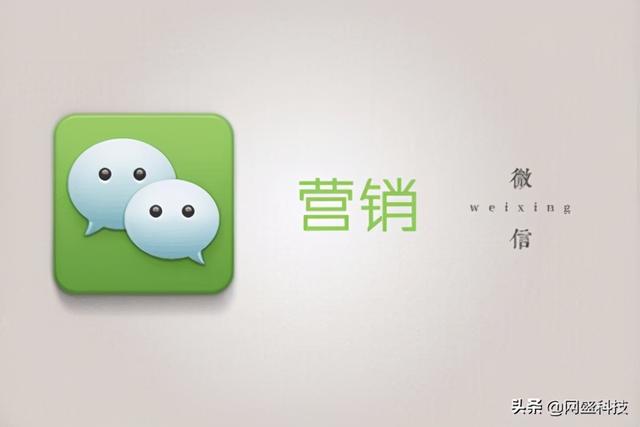 微信营销的优势及特点是什么？