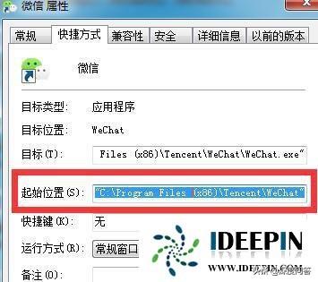 win7系统电脑微信的多开设置方法 win7系统电脑微信的多开设置方法
