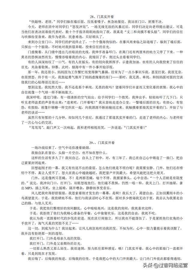 记叙文通用满分作文,中考十篇必看满分作文记叙文