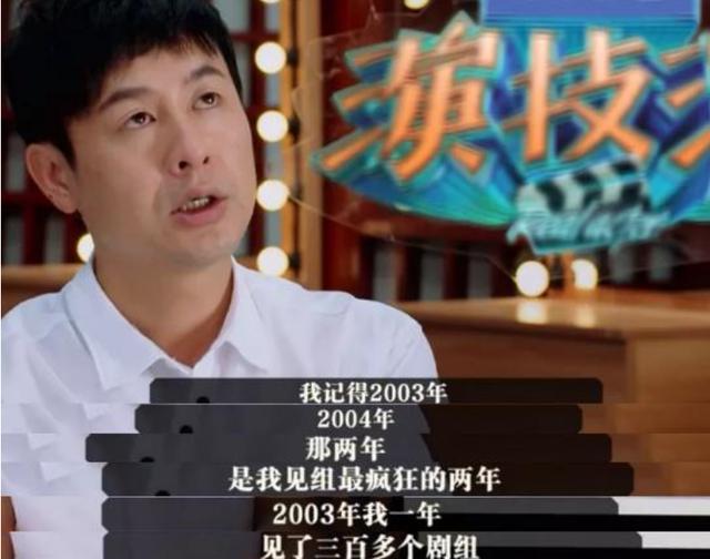 他堪稱「最窮影帝」，在劇組被導演羞辱，45歲仍租住郊區農村平房 娛樂八卦吃瓜 第6张
