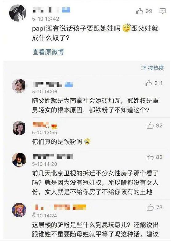 獨立女性papi醬「人設崩塌」，數萬惡評背後藏著「失敗者的哀嚎」 娛樂八卦吃瓜 第3张