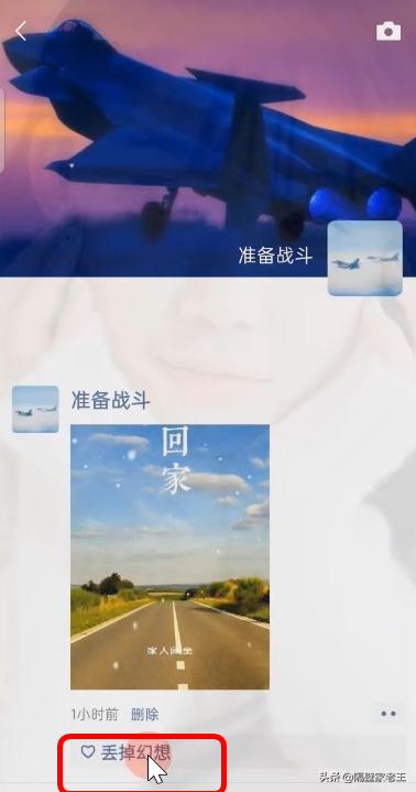 微信小技巧分享（八）：快速加回误删好友