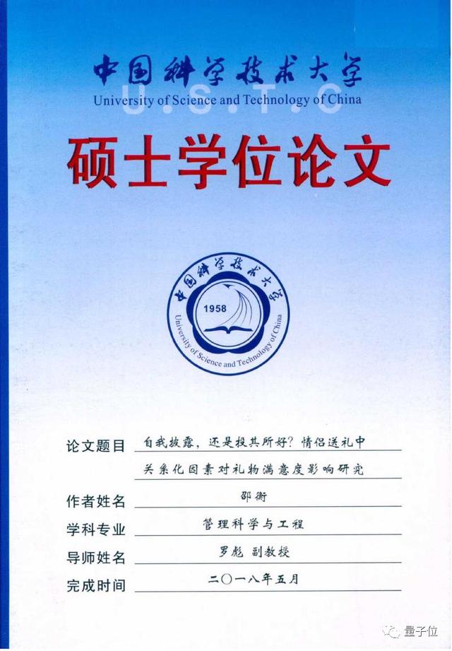 中科大博士20万字正经论文：教你如何给女朋友送礼物 送女朋友礼物排行榜